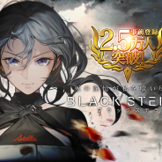 フジゲームス、新作『BLACK STELLA -ブラックステラ-』の事前登録者数が2万5000人を突破!