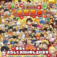 LINEとワンダープラネット、『ジャンプチ ヒーローズ』で「ジャンプチ ヒーローズ 正月祭」を開催! 正月祭記念ガチャに「魔人ベジータ」登場