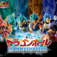 BANDAI SPIRITS、「ドラゴンボールZ ドッカンバトル」と一番くじが初コラボ!