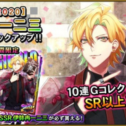 【App Storeランキング(6/22)】2人のバースデー「Gコレクト」開催の『ヒプマイARB』が17位に急上昇 『サウスト』は204位→20位に急浮上