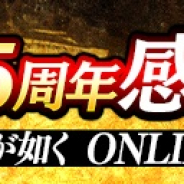 セガ、『龍が如くONLINE』で豪華おまけ付きガチャやSSRキャラのみが登場する無料10連ガチャなど2.5周年記念キャンペーンを5月1日より開催
