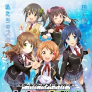 スクエニ、『スクスト』キャラがアイドルになった新感覚リズムゲーム『スクールガールストライカーズ ~トゥインクルメロディーズ~』を配信開始!