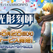 Kakao Games、MMORPG『月光彫刻師』の正式サービス開始! 広大なオープンワールドで冒険を楽しもう