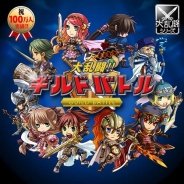 gloops、『大乱闘!!ギルドバトル』のサービスを11月30日15時をもって終了…7年を超えるサービスに幕