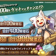 アソビモ、『アルケミアストーリー』でアニメ「キノの旅」コラボイベントを10日より復刻開催!