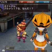 アソビモ、『イルーナ戦記オンライン』で「ハロウィンイベント」を開催 新マップや新ボスモンスターも登場