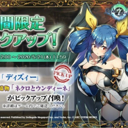 【App Storeランキング(5/8)】『プロスピA』が「2020 Series1」新選手登場で首位 『ギルティギア』コラボの新召喚で『エピックセブン』は12位に