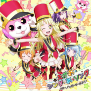 「ハロー、 ハッピーワールド!」5th Single「えがお・シング・あ・ソング」が発売! 初回生産に3rd Season制作発表会&Xmas Party抽選申込券を封入