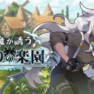任天堂とCygames、『ドラガリアロスト』で施設イベント「悪魔が誘う偽りの楽園」を2月26日15時より開催!