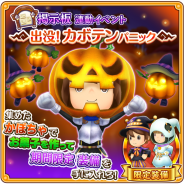 レベルファイブ、『ファンタジーライフ オンライン』でイベント「出没!カボテンパニック」開催! 新機能「武器・道具進化」登場