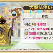 サムザップ、『このファン』で新春強化石福袋を販売開始! アクアとめぐみんの羽子板が当たるツイッターCPも実施!