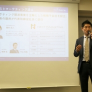 【速報1】マイネット、マーケティング関連事業の戦略子会社「ネクストマーケティング」を設立 副社長の嶺井政人氏が社長就任