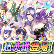 任天堂、『ファイアーエムブレム ヒーローズ』で「投票大戦~兎たちの豊穣の春祭り~」超英雄召喚イベントを復刻開催 最大10回オーブがもらえるログインボーナスも