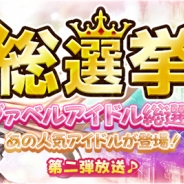 アソビモ、アップアップガールズ(仮)とPASSPO☆も登場! 「アヴァベルオンライン&ステラセプトオンライン特集」を本日19時より配信