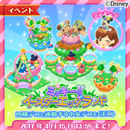 マーベラス、『ディズニー マジックキャッスル ドリーム・アイランド』でイースターをテーマにした「ミッキーのイースターエッグランド」を開催