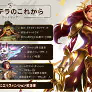 ライアットゲームズ、『レジェンド・オブ・ルーンテラ』で「シヴァーナ」「ソラカ」「タム・ケンチ」の3体を含む40種類のカードが新登場!