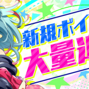 Donuts、『Tokyo 7th シスターズ』にで新規ボイス総数600点以上を追加実装! 新曲「NATSUKAGE -夏陰-」リリース記念イベントなども開催