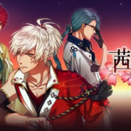 ジークレスト、『茜さすセカイでキミと詠う』でオープニングを一新し「第二部」第一章を公開 記念CPでは豪華ゲーム内アイテムをプレゼントも