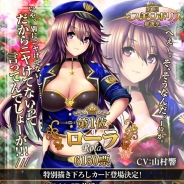 GNT、『出動!美女ポリス』で実施された「3周年記念ミス美女ポリス総選挙」の結果を発表…第1位に輝いたのは...