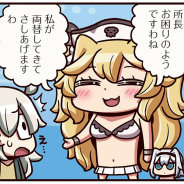 FGO PROJECT、WEBマンガ「ますますマンガで分かる!Fate/Grand Order」の第120話「信頼とお財布」を公開
