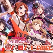 【速報1】ブシロードとCraft Egg、『バンドリ! ガールズバンドパーティ!』の7月アップデート情報を公開…新機能追加、『God Knows...』『ふわふわ時間』のカバー決定