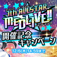 Donuts、『Tokyo 7th シスターズ』で「第2回 7th ALLSTAR M-E-D-L-I-V-E-!!」と、鰐淵エモコの新Pカードが登場するオーディションガチャを開始!
