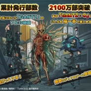 DLE、フル3DCGアニメーション映画『GANTZ:O』公開を記念したスマートフォンアプリゲーム『GANTZ:O/TBR』の配信を開始