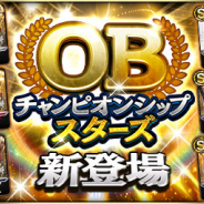 KONAMI、『プロ野球スピリッツA』で『OBチャンピオンシップスターズ』の開催予告! 里崎智也や斉藤和巳ら往年の名選手が登場予定