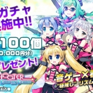 サウンドホッパー、『スマイル☆シューター Dear my Dream』で事前登録Wキャンペーンを開始 事前ガチャとTwitter連動キャンペーンを実施