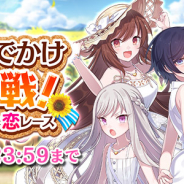 ケイブ、『ゴシックは魔法乙女』で450万ダウンロード記念イベントを開催 記念ガチャや「水着★ジギタリス福袋」なども登場!