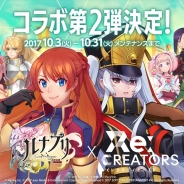 Aiming、『ルナプリ from 天使帝國』がTVアニメ『Re:CREATORS』とのコラボイベント第2弾を10月3日より開催決定!