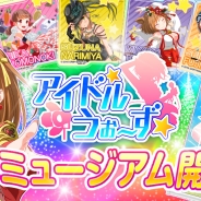 グリフォン、『アイドルうぉーず PURE STAGE』で「アイドルうぉーず 1 周年記念ミュージアム」を開催