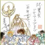 バンナム、『聖闘士星矢 ゾディアック ブレイブ』グランドオープン1周年記念した佐藤二朗さん登場のPVを公開! アニメの無料配信も実施‼︎