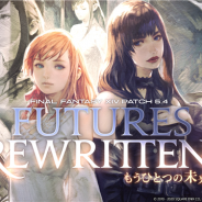 スクエニ、『ファイナルファンタジーXIV』で大型アップデート パッチ 5.4「もうひとつの未来」を公開 野村哲也氏デザインの新たなボスも登場!
