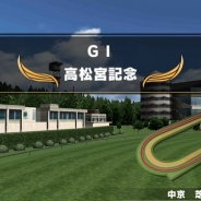 コーエーテクモ、『ギャロップレーサー』で「10週連続!春のGⅠメモリアルレース投票キャンペーン」を開始
