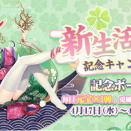 WishGame、『謀りの姫』で「新生活応援キャンペーン」を開始! 限定衣装ガチャ「星々の願い」も