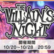 バンナム、『デレステ』でイベント「THE VILLAIN'S NIGHT」を開始 イベント限定アイドル「赤城みりあ」と「櫻井桃華」が報酬に