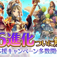 Aiming、『CARAVAN STORIES』で新レアリティ★6進化を開放! 記念ガチャなど★6進化開放応援キャンペーンも開催中!