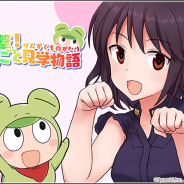 コロプラ、『アリス・ギア・アイギス』で「突撃! おしごと見学物語」開催! 「新谷芹菜【燐光】(CV.白城なお)」が登場
