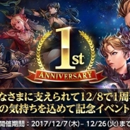 ネクソン、『HIT』で12月8日の国内配信開始1周年を記念したイベントやキャンペーンを本日より開催 ビンゴ形式の新イベントや期間限定ショップなど