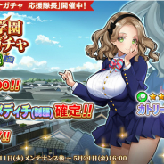 EXNOA、『英雄*戦姫WW』で『ジパング学園ガチャ 応援部長』追加!新規英雄『カトリーヌ・ド・メディチ(制服)』が登場