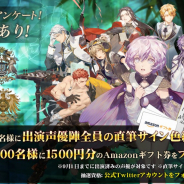 OtakuGames、『時の歌-終焉なきソナタ-』事前登録者数が7万人を突破! 出演声優の直筆サイン入り色紙が当たるキャンペーンを実施