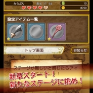 マネジメントパートナーズ、『ジュエルストーリー ~怪盗ジェムの大冒険~』で「新章ジュエルストーリー」を追加