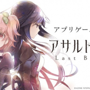 【おはようSGI】「アサルトリリィ」スマホゲーム化発表、『CODE:SEED』配信開始、『ロストストーンズ』事前登録開始、「スイッチ」中国販売決定、7-9月決算まとめ