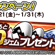 スクエニ、『ドラゴンクエスト どこでもモンスターパレード』で新機能「転職」と「ダーマのすごろく場」を追加 900万DLキャンペーンでは「3000ジェム」プレゼントも