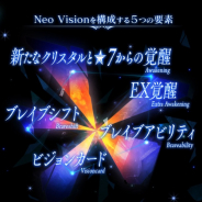 スクエニ、『FFBE』で新レアリティ「Neo Vision」を公開! 29日にえなこさんらが出演する公式生放送も実施!