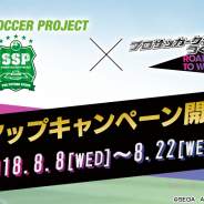 セガゲームス、『サカつく RTW』でサミー主催の「SAMMY SOCCER PROJECT」とのゲーム内コラボキャンペーンを開始!