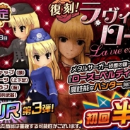 サクセス、『メタルサーガ ~荒野の方舟~』に「復刻 ラ・ヴィアン・ローズ~La vie en rose~」が登場 「ローズ=ベルディア」のレプリカ装備復刻