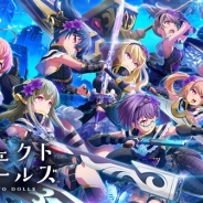 スクエニ、『プロジェクト東京ドールズ』でゲーム内のシーンが多数登場する「世界観紹介PV」を公開 事前登録者数は77,777人を突破