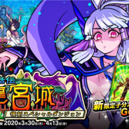 アソビズム、『ドラゴンポーカー』で復刻スペシャルダンジョン「日本神話伝 龍宮城」を開催